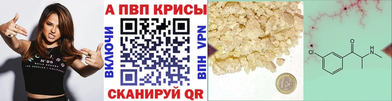 маркетплейс состав купить Вязники A-PVP Crystall