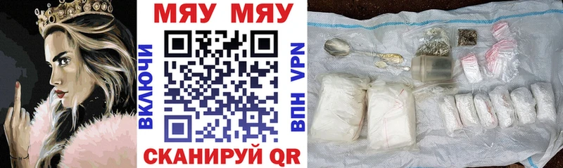 площадка состав Вязники МЯУ-МЯУ mephedrone