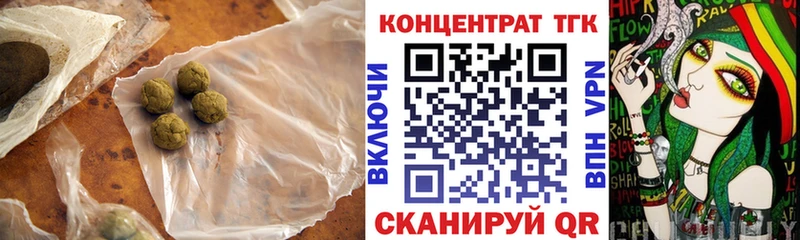 ТГК вейп с тгк закладки площадка наркотические препараты Вязники